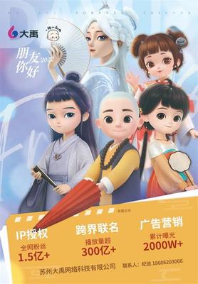 想與新生代用戶玩到一起？這些IP你一定要了解！