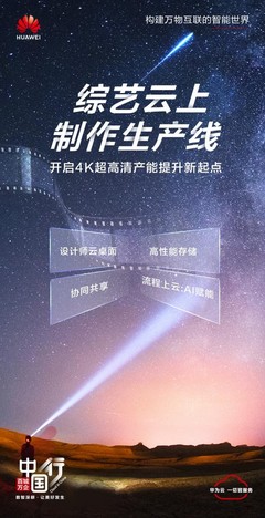 華為云三大展區亮相2023中國新媒體大會，以技術引擎躍升融媒時代生產力